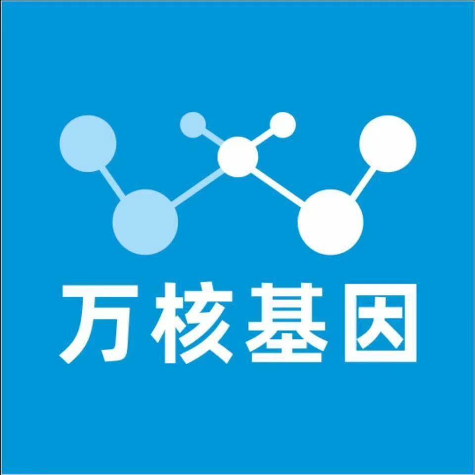 安阳殷都万核基因亲子鉴定